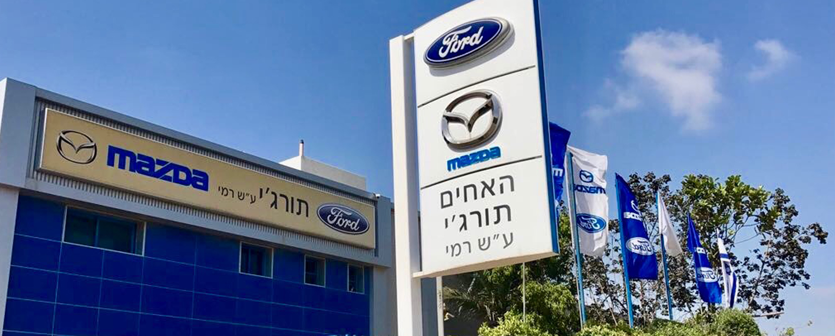 אודות מרכז שירות תורג׳י